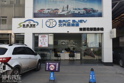 金融政策優惠助力綠色出行——愛卡探訪北汽新能源南菱店